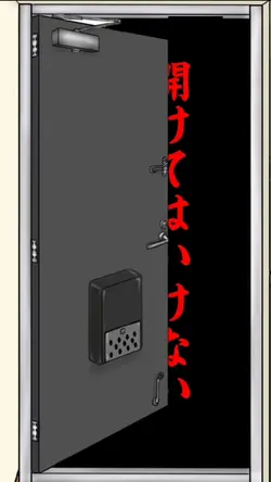 ホラー演出テンプレ