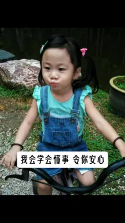 我会学会懂事 转场慢动作