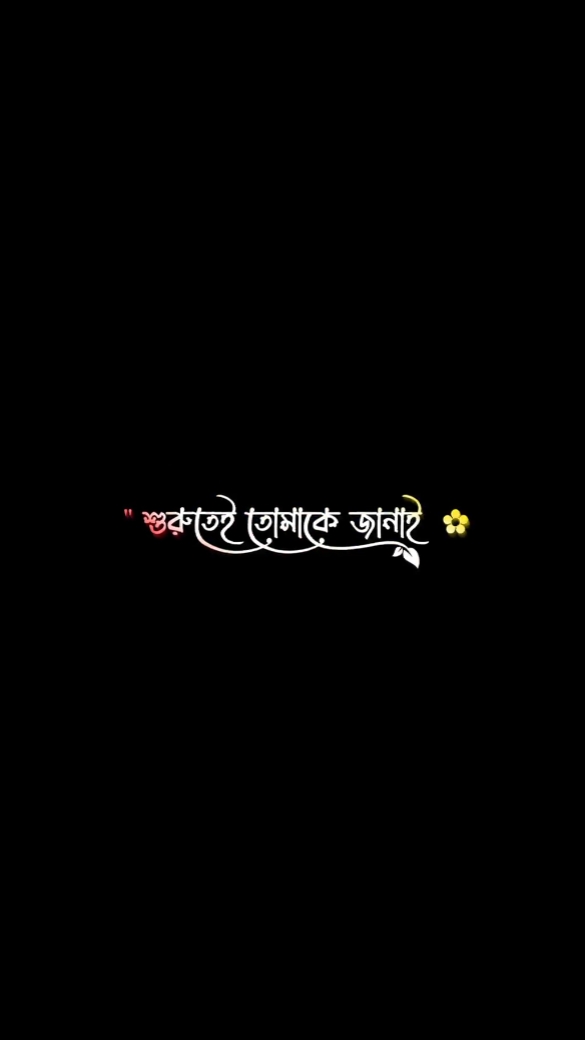 I Love You