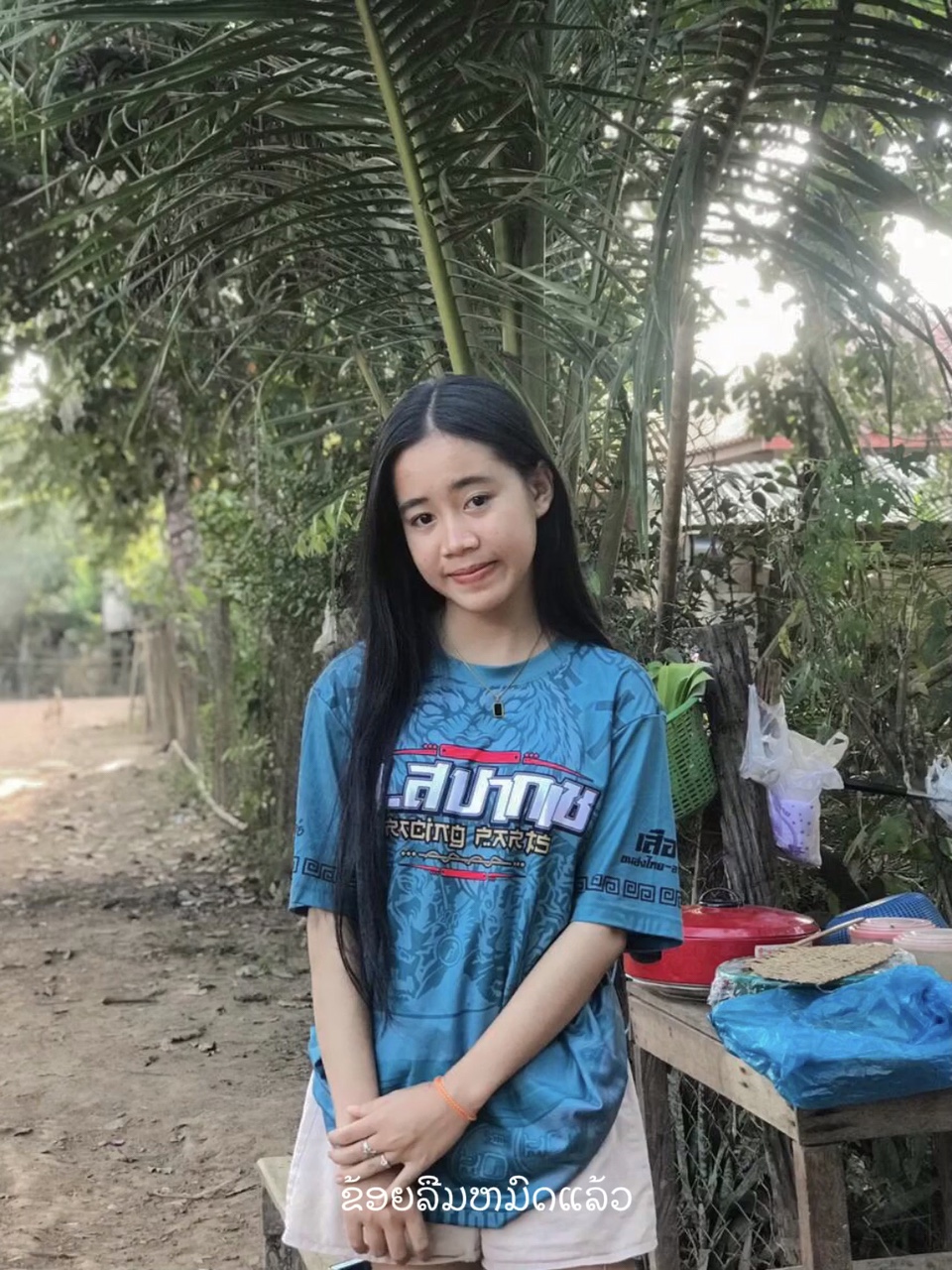 ລືມຫມົດແລ້ວ