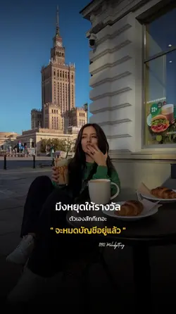 จ้างตัวเองไปเที่ยว