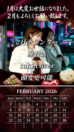 2月カレンダー 1クリップ