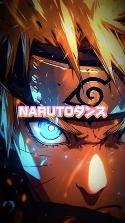 NARUTOダンス