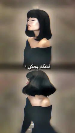 لحظة ممكن G