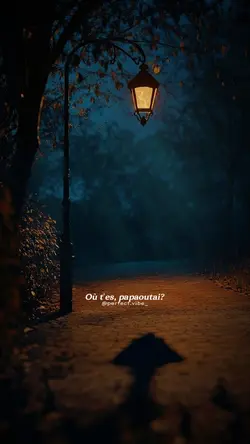 Papaoutai
