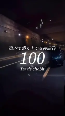 100/Travis chobit 