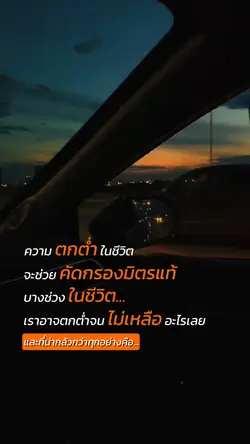 ความตกต่ำจะคัดคน