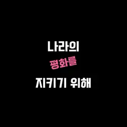 죽어버리다니 한심하구나 크로마키