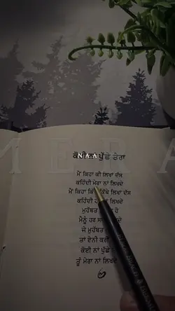 Mera Naa @Poetry