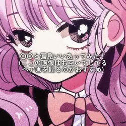 偏見いいあってみた！