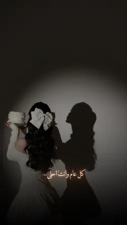عيد ميلاد✨♥️
