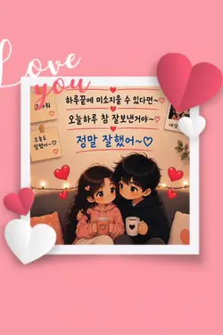 괜찬아요 토닥토닥