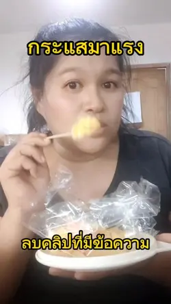ลบคลิปที่มีข้อความ