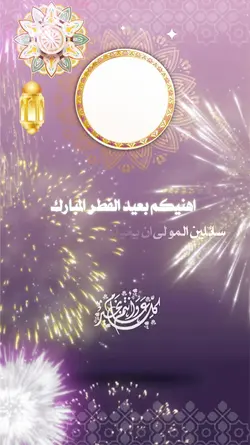 تكبيرات العيد