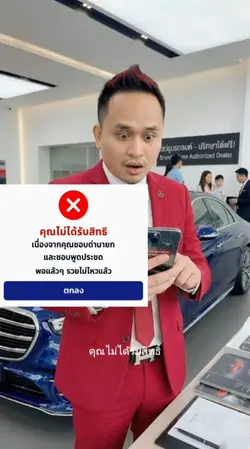 รับสิทธิ์จากรัฐบาล