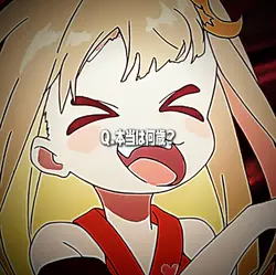 本当は何歳？