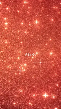 กิ่งระกำ