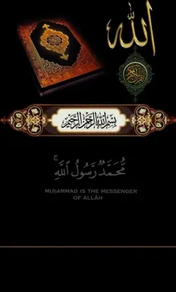 Quran video