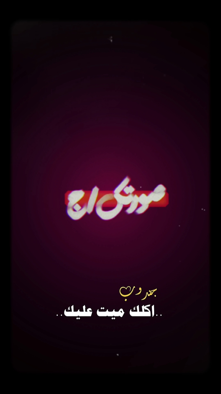 حيدر الفريجي | مוلا
