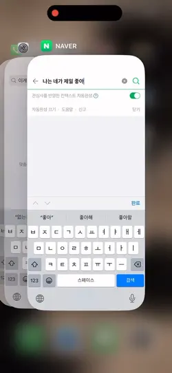 헤헷 클립 나에 실숭😅