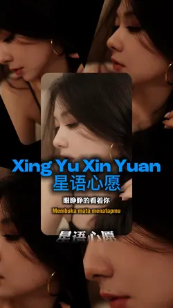 Xing Yu Xin Yuan 