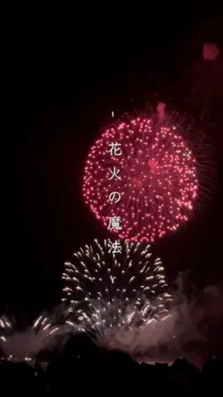 花火の魔法🪄✨