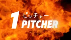 1人用選手紹介 素材