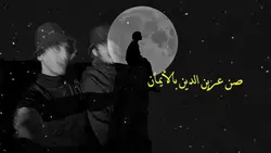 صن عرين الدين....