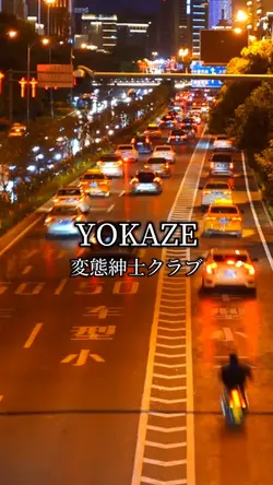 YOKAZE
