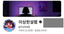 목소리 괴물 음원 나눔