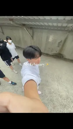 我的二月|My February