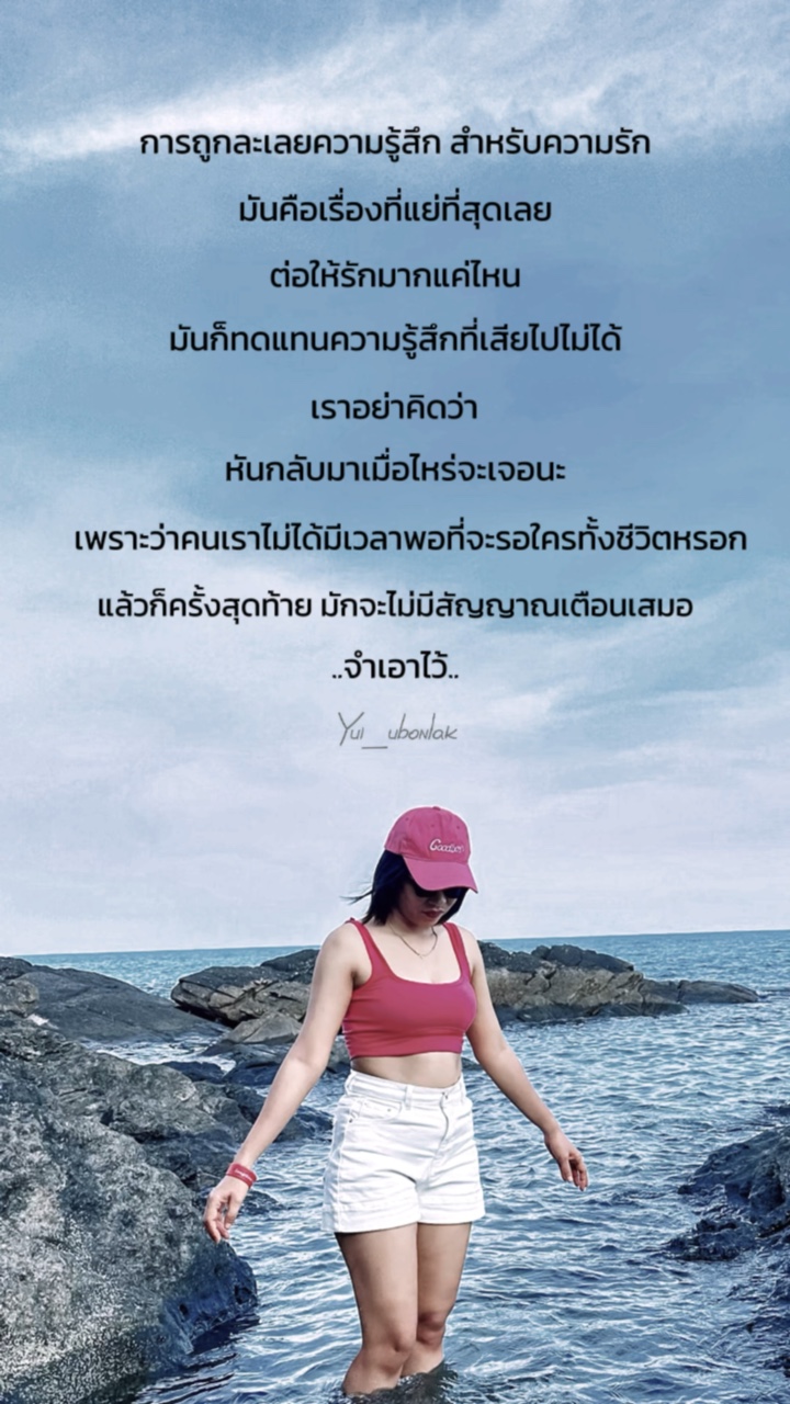 การถูกละเลยความรู้สึก