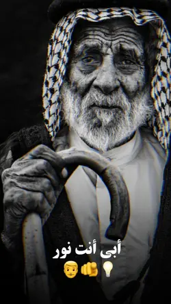 الاب 