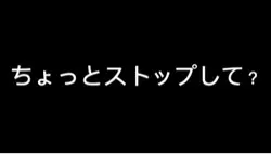 みんな行こうね?