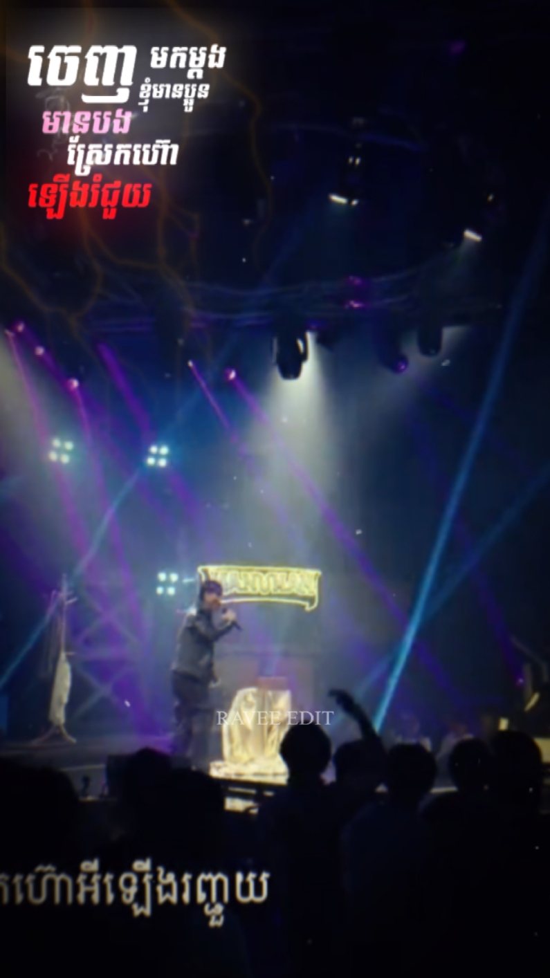 ឃើញខ្ញុំខ្ចី