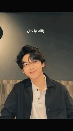 wallah ma kana