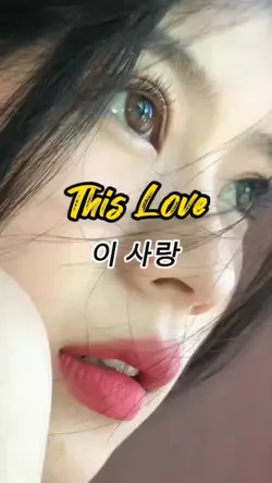 this love 이 사랑