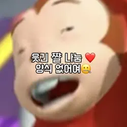 웃긴 사진 나눔