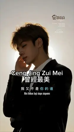 Ceng Jing Zui Mei