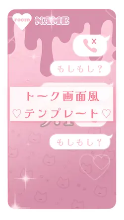 🩷私のこと好きでしょ？/ハコニワリリィ
