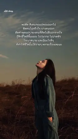 ตัดสังคมจอมปลอมออก