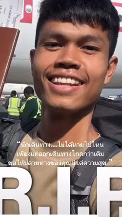 การเดินทางที่ยาวไกล