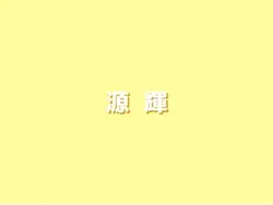 イメカラ黄色の子に良ければ🙌