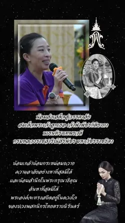 น้อมส่งเสด็จสู่สวรรคาลัย