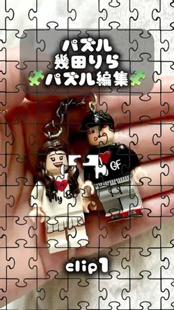 パズル/幾田りら