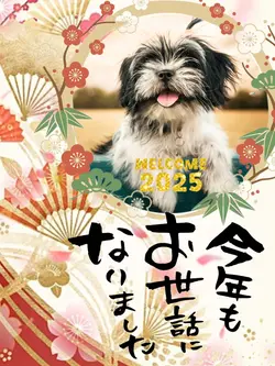 年末ご挨拶用/和風