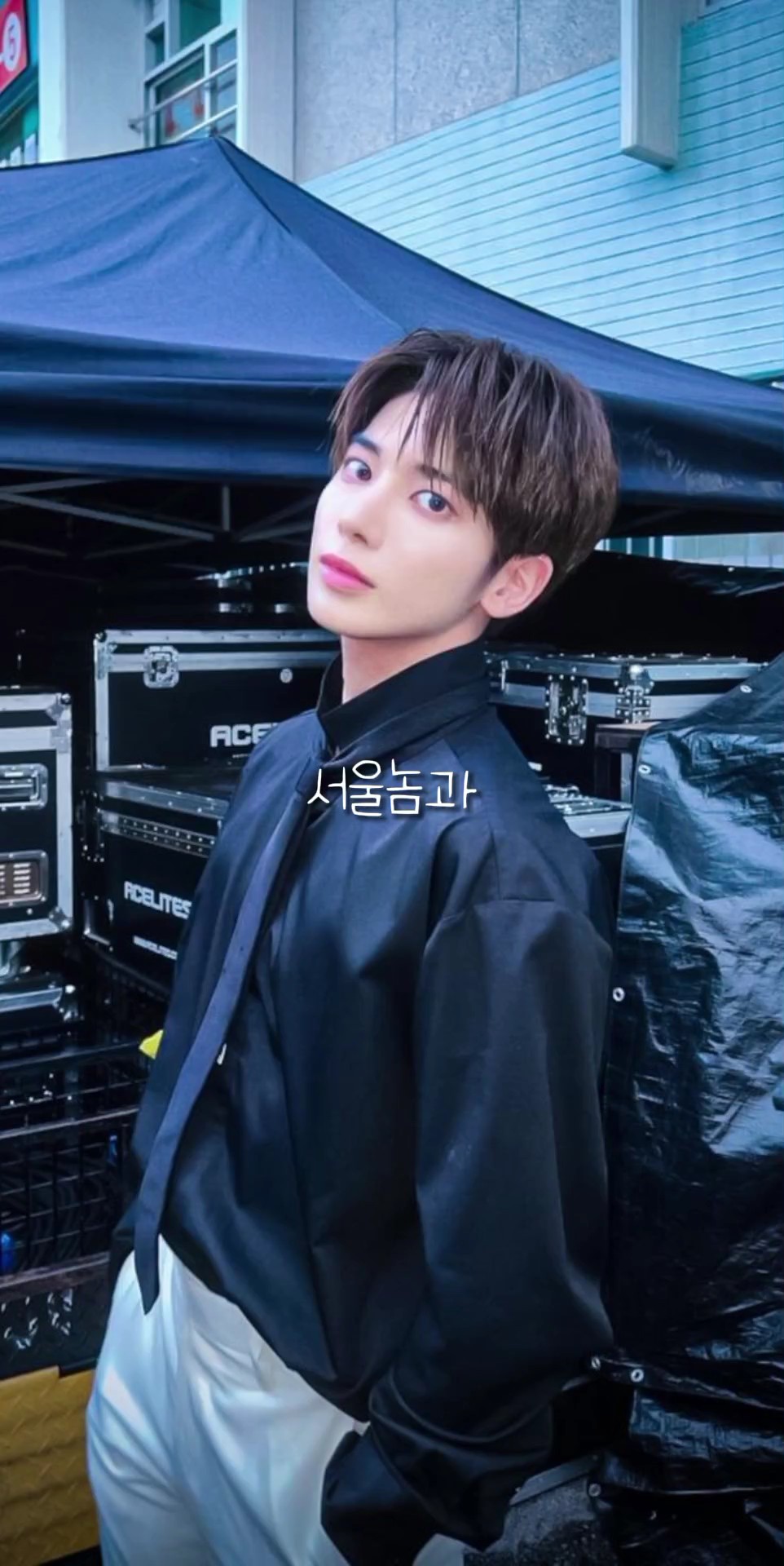 서울놈과 시골놈