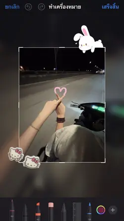 เจิดจรัส