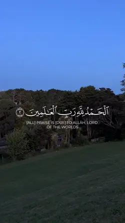 الحمدلله رب العالمين