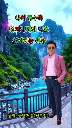 나이들수록 형제자매도 필요없다